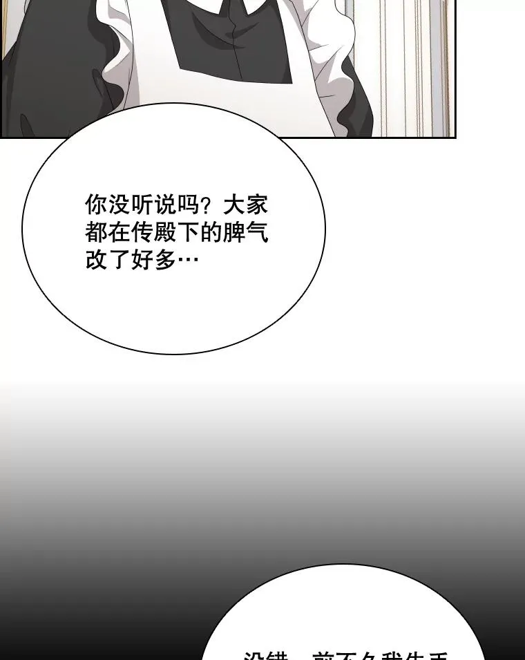 42.钓鱼 第68页