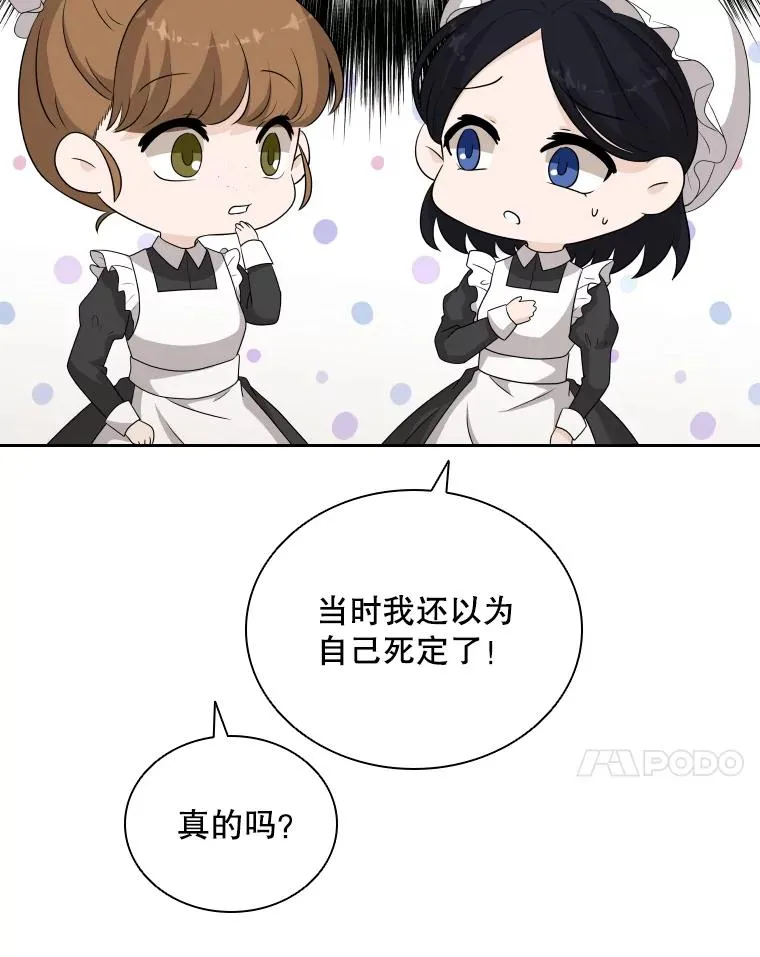 42.钓鱼 第70页