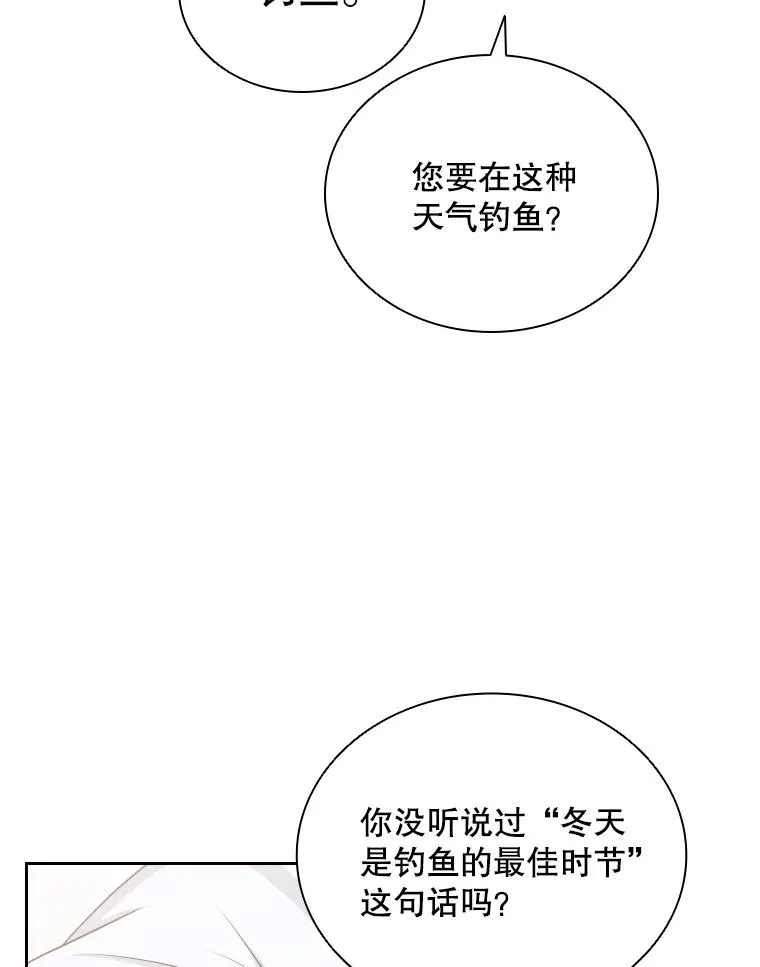 42.钓鱼 第76页