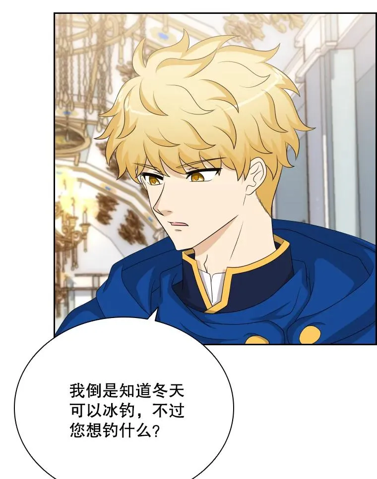 42.钓鱼 第78页