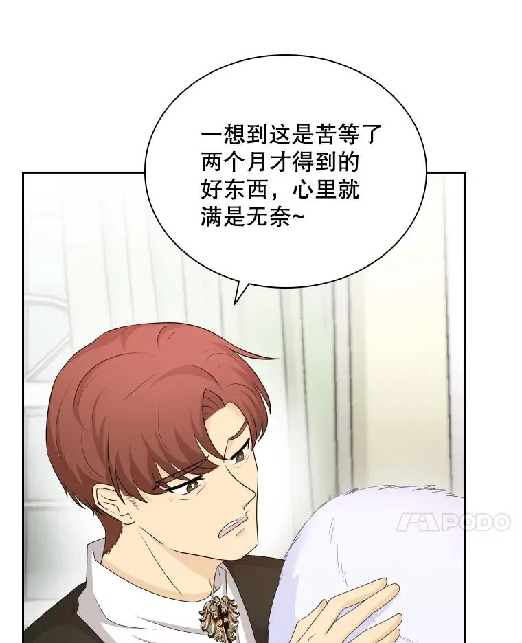 42.钓鱼 第87页