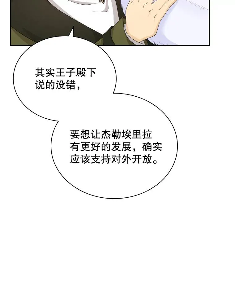 42.钓鱼 第88页