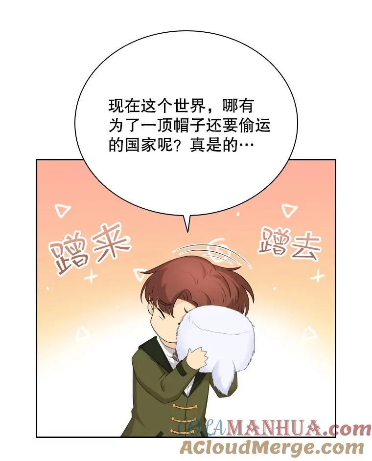 42.钓鱼 第89页