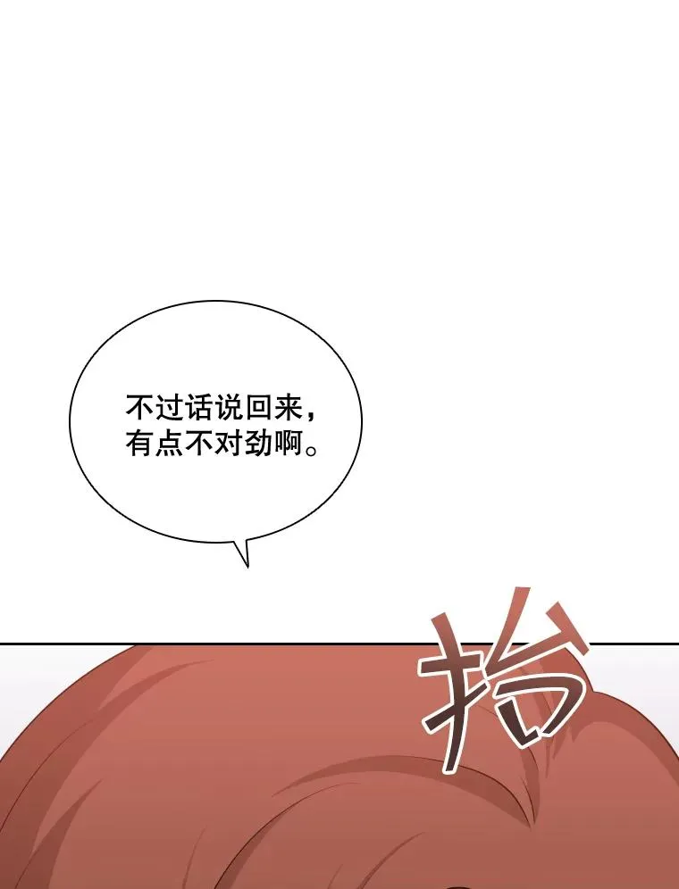42.钓鱼 第90页
