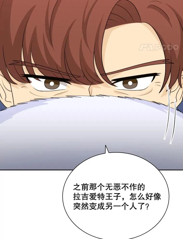 42.钓鱼 第91页