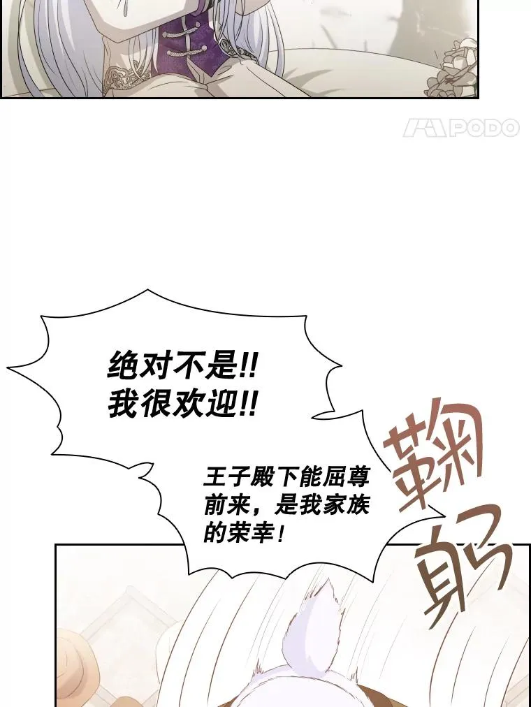 42.钓鱼 第104页