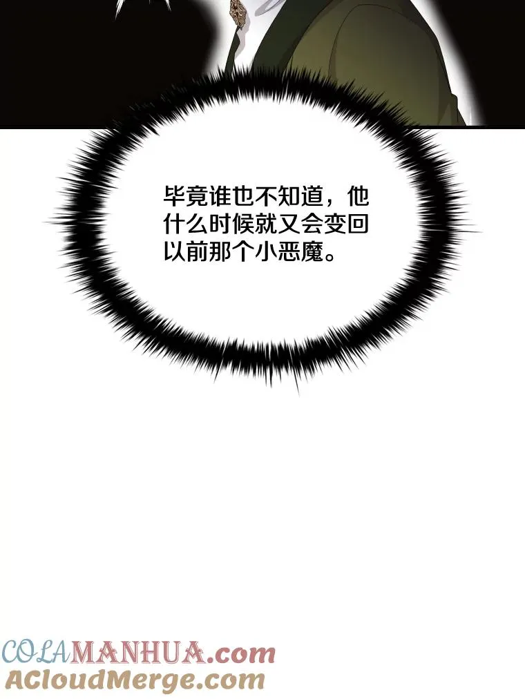 42.钓鱼 第109页