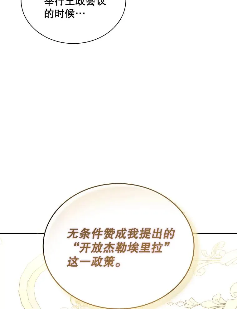 43.冬猎大会 第2页