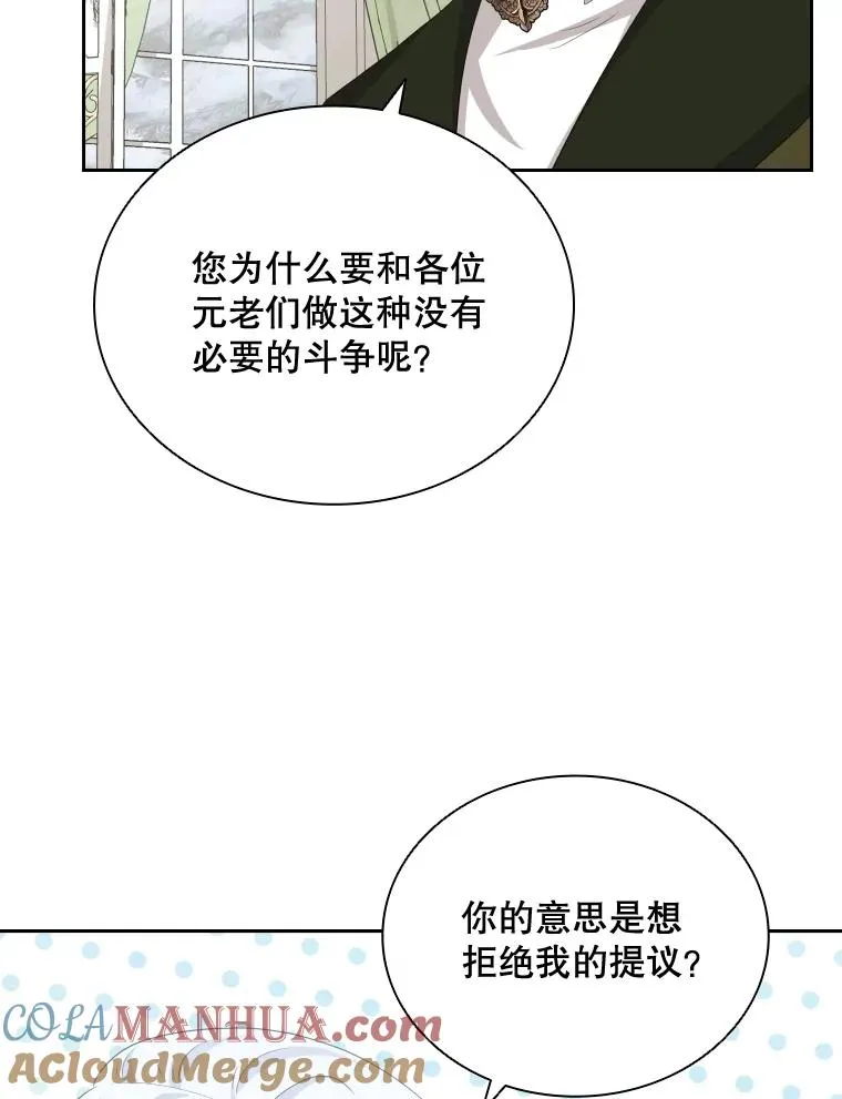 43.冬猎大会 第5页