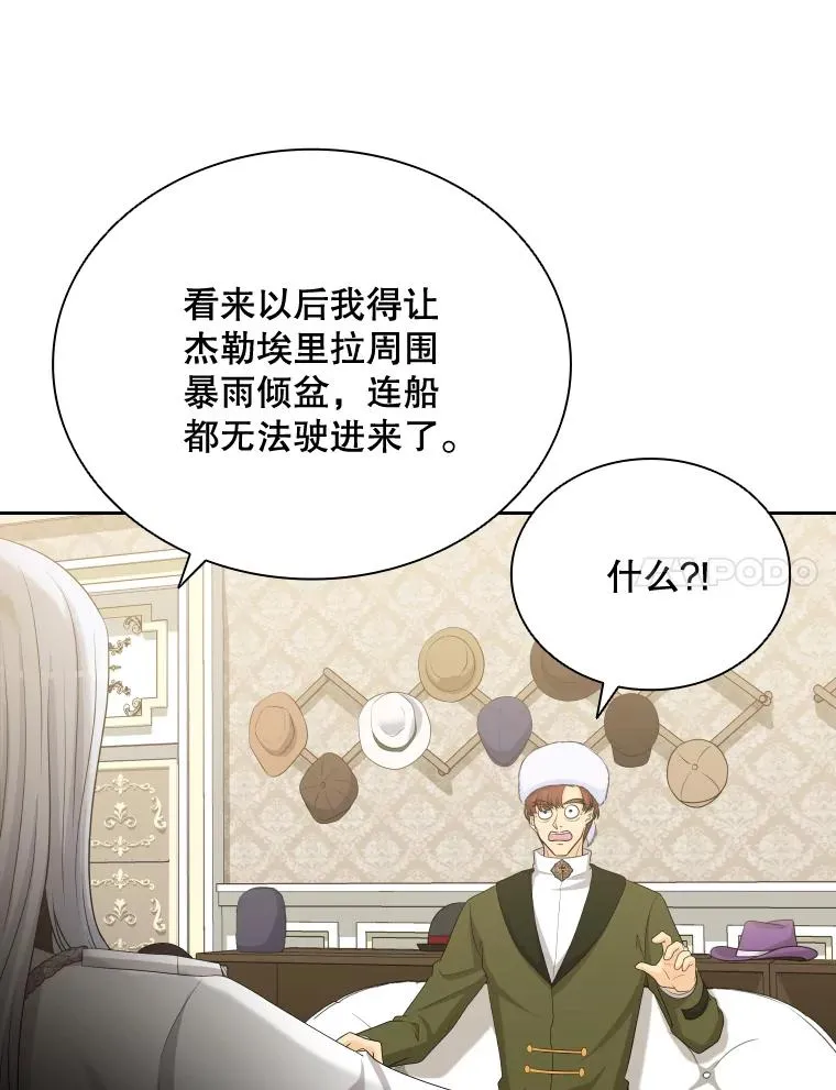 43.冬猎大会 第7页