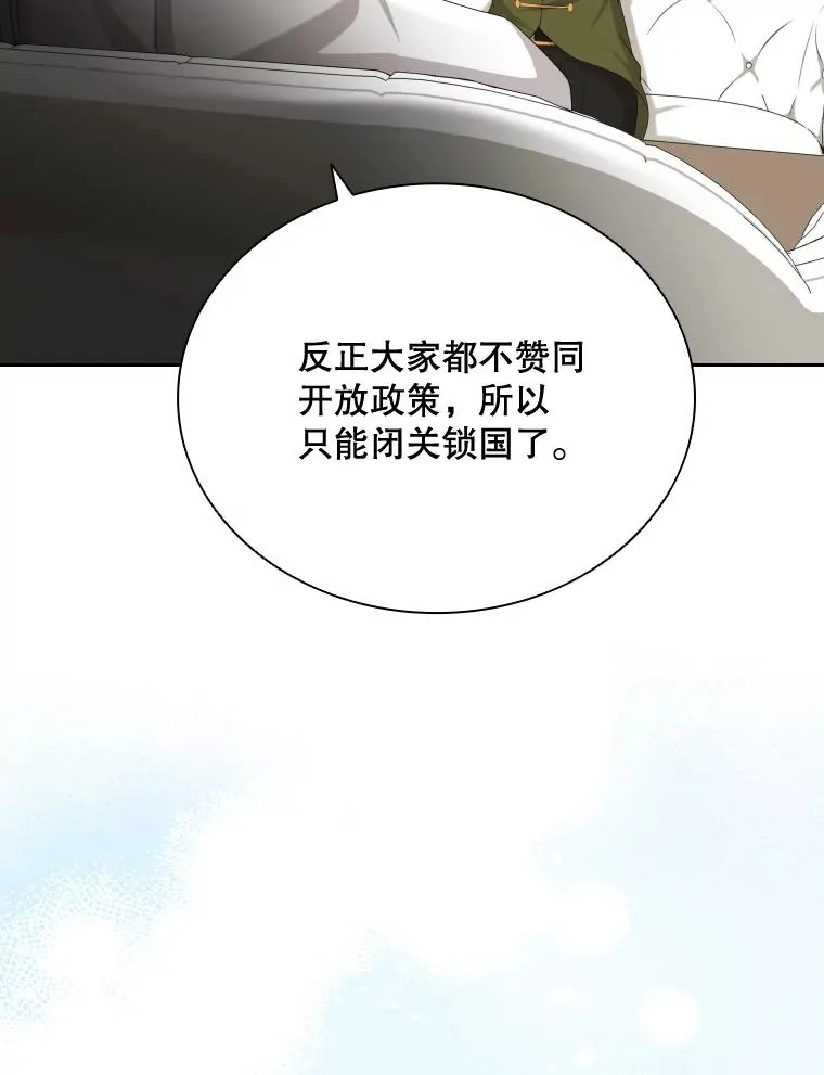 43.冬猎大会 第8页