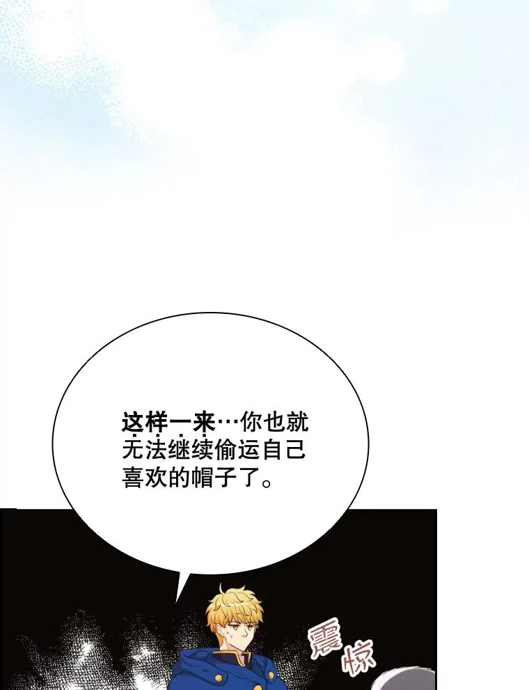 43.冬猎大会 第11页