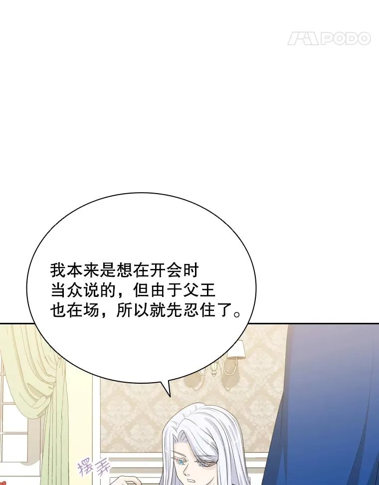 43.冬猎大会 第14页