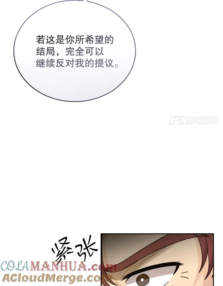 43.冬猎大会 第17页