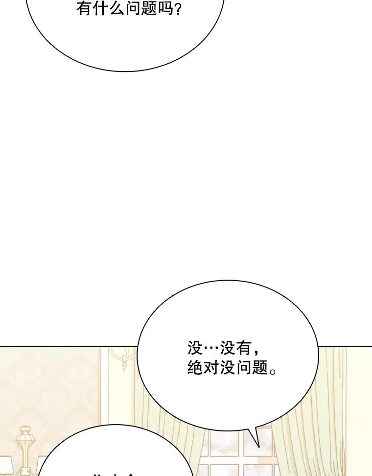 43.冬猎大会 第28页