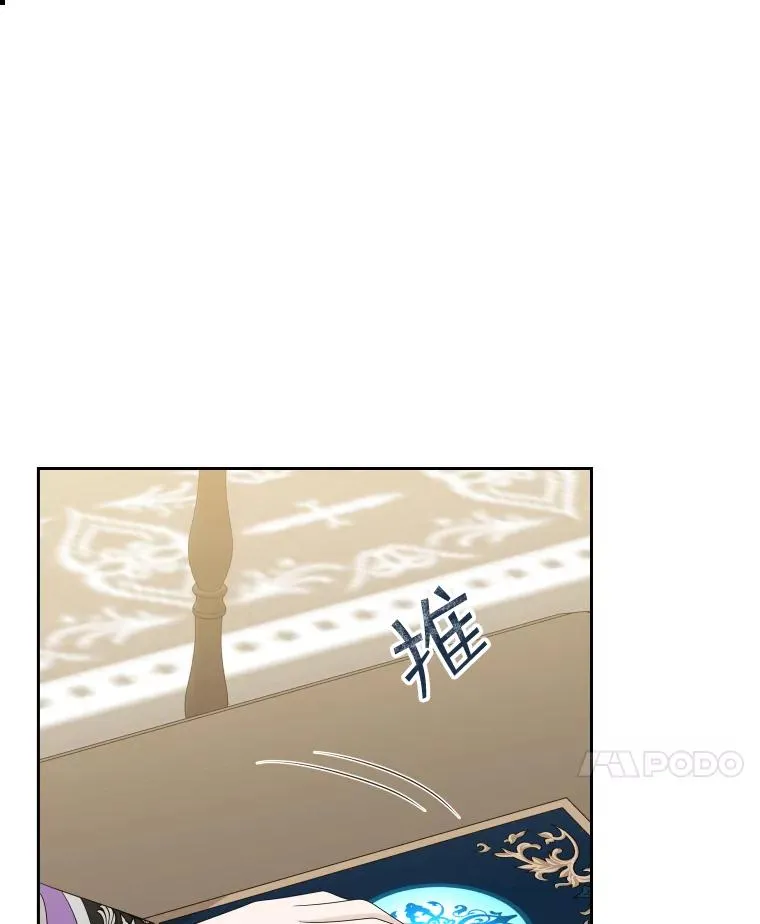 43.冬猎大会 第30页