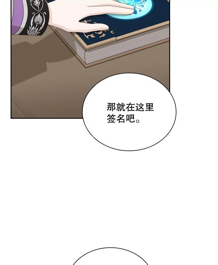 43.冬猎大会 第31页