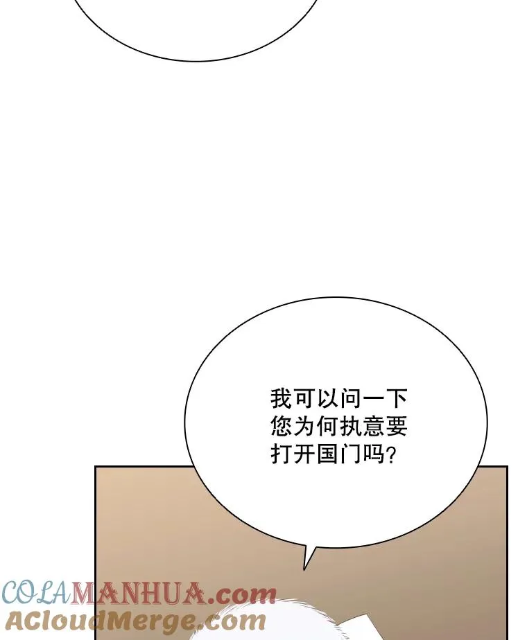 43.冬猎大会 第33页