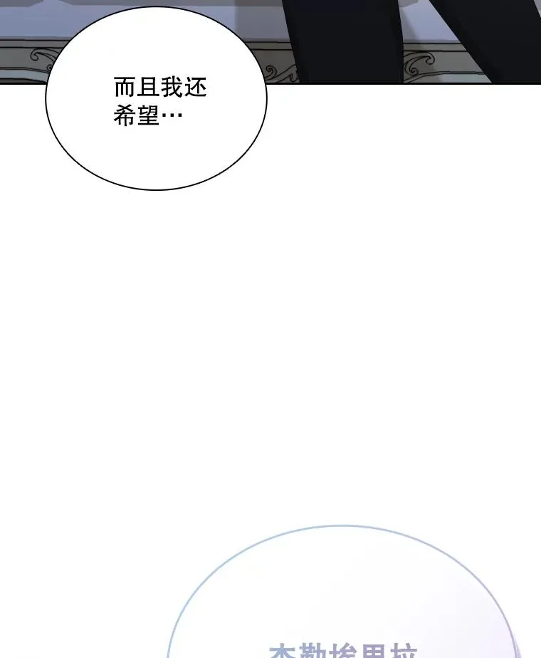 43.冬猎大会 第36页