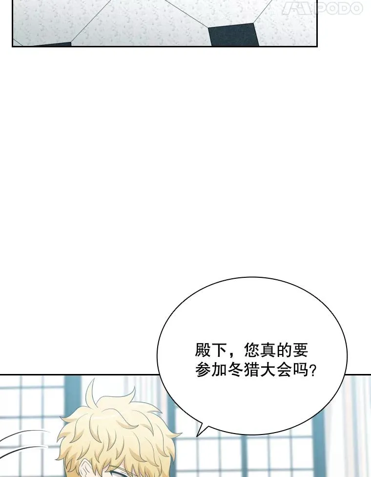43.冬猎大会 第42页