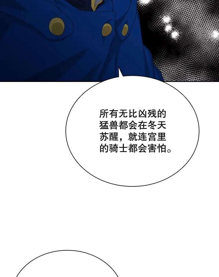 43.冬猎大会 第46页