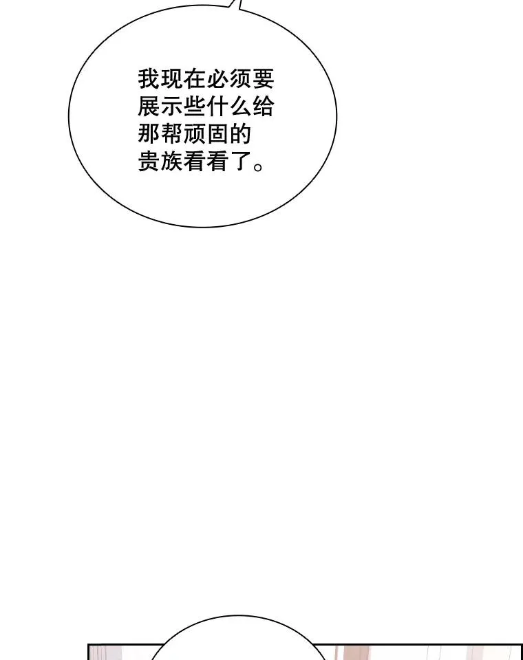 43.冬猎大会 第51页
