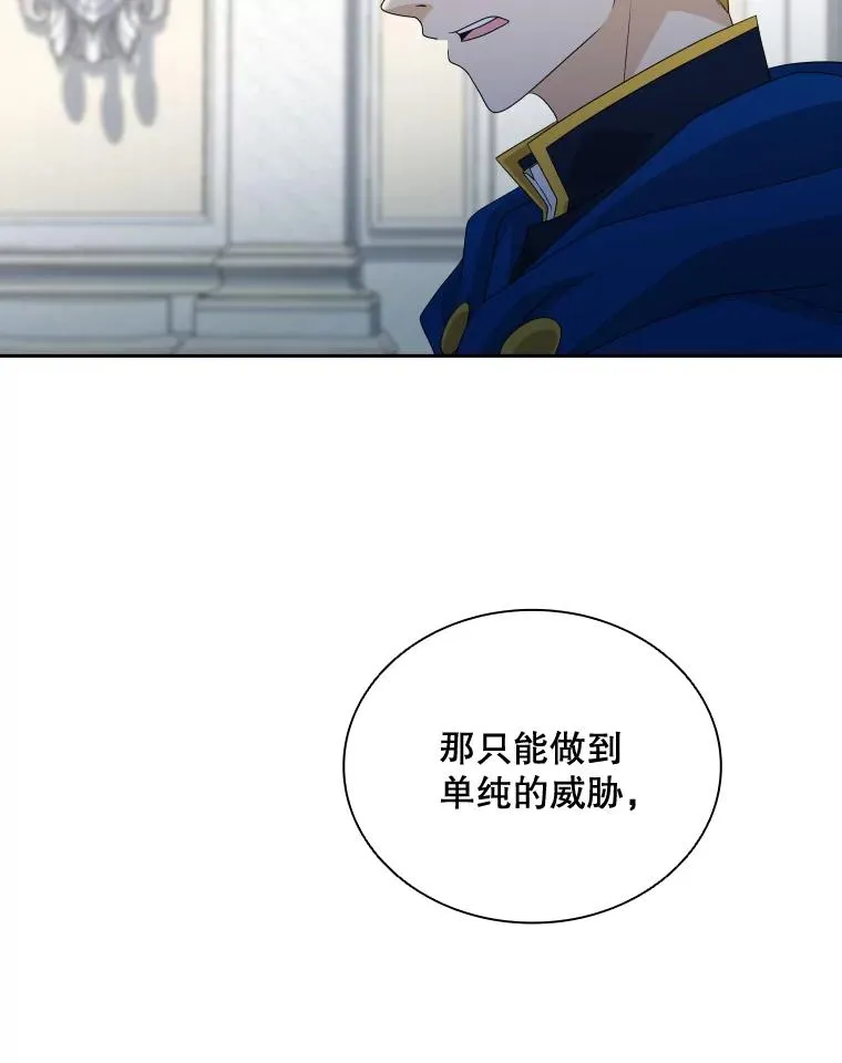 43.冬猎大会 第54页