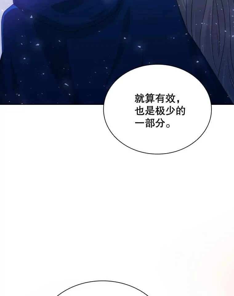 43.冬猎大会 第56页
