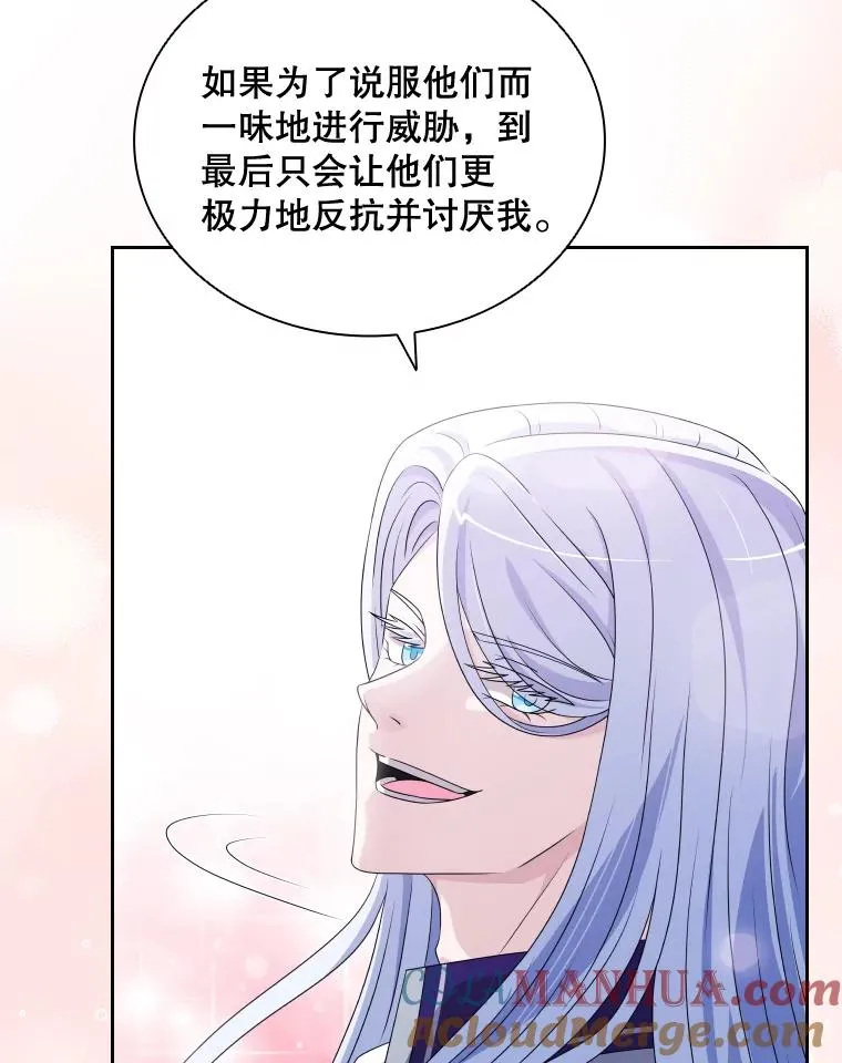 43.冬猎大会 第57页