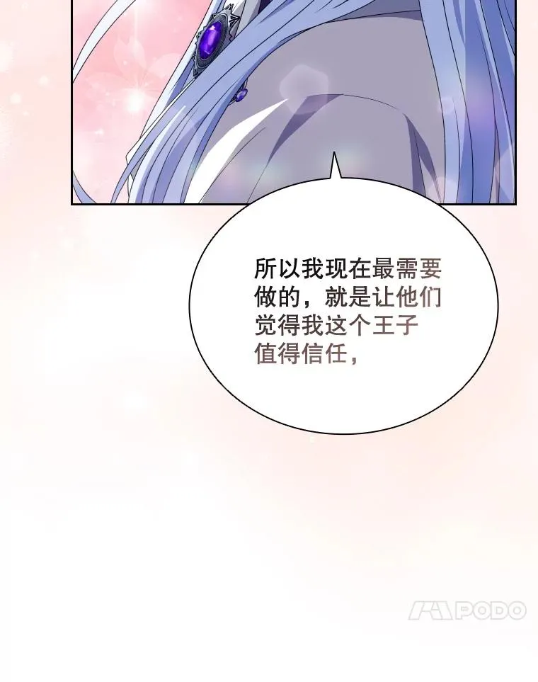 43.冬猎大会 第58页