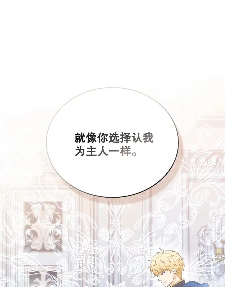 43.冬猎大会 第59页
