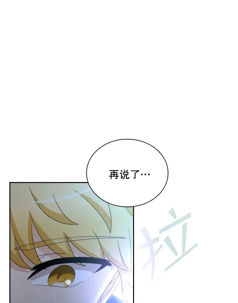 43.冬猎大会 第64页