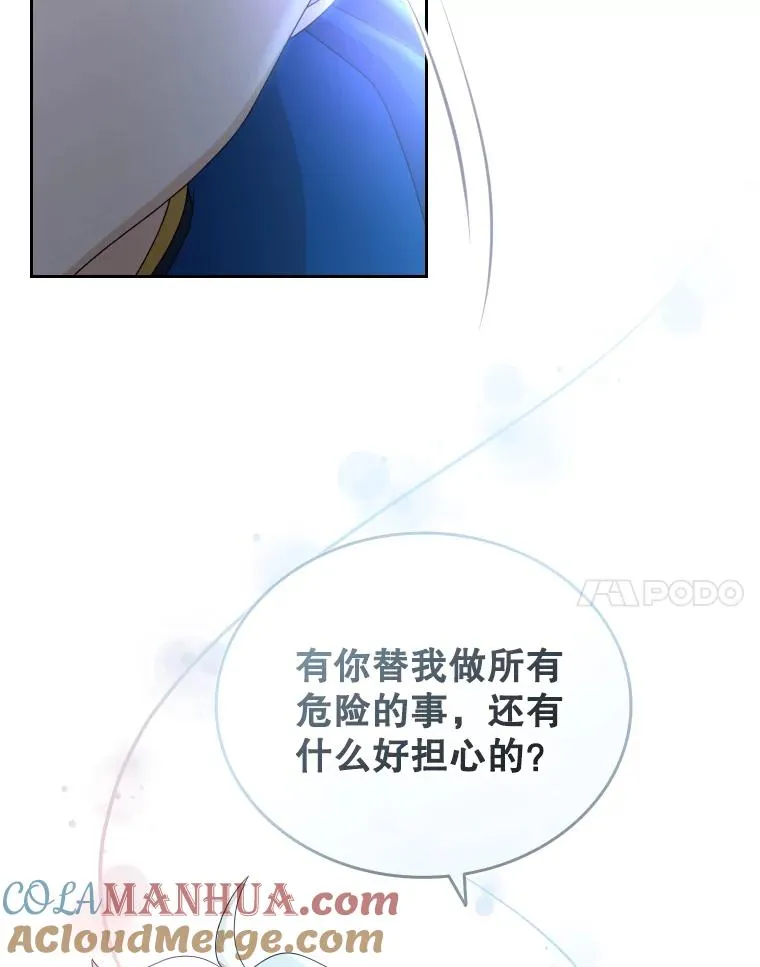 43.冬猎大会 第65页