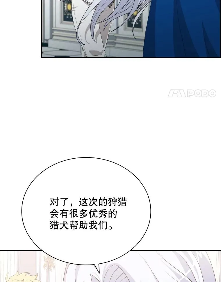 43.冬猎大会 第72页