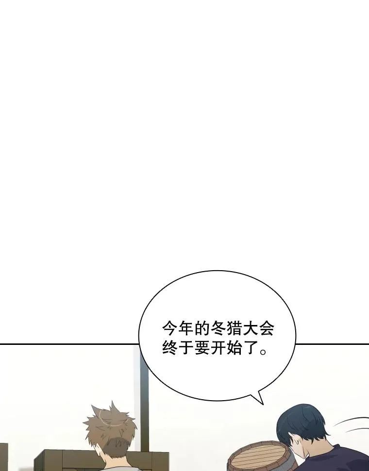43.冬猎大会 第80页