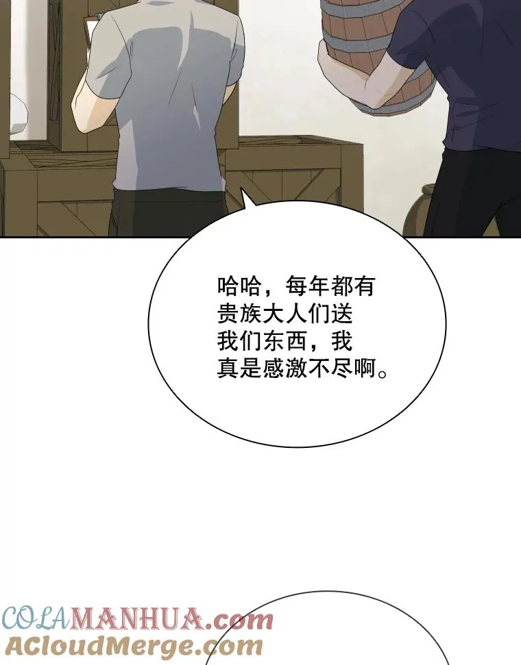 43.冬猎大会 第81页