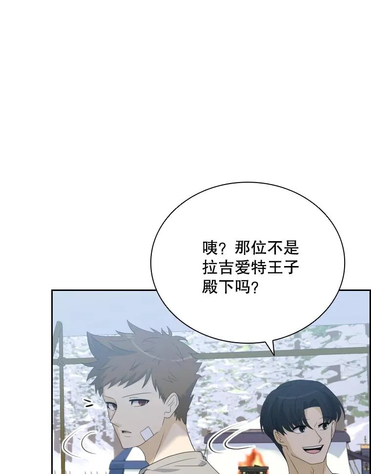 43.冬猎大会 第83页