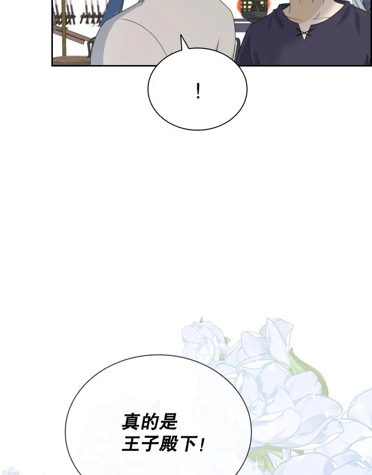 43.冬猎大会 第84页