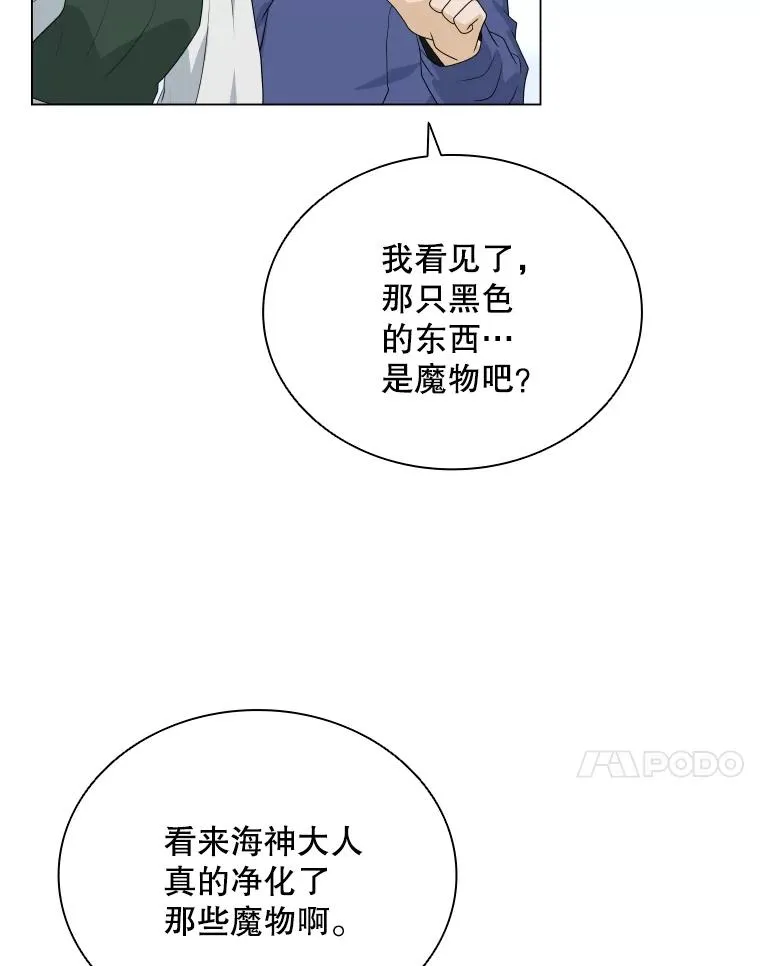 43.冬猎大会 第95页