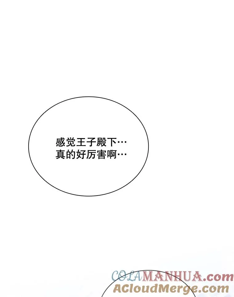 43.冬猎大会 第97页