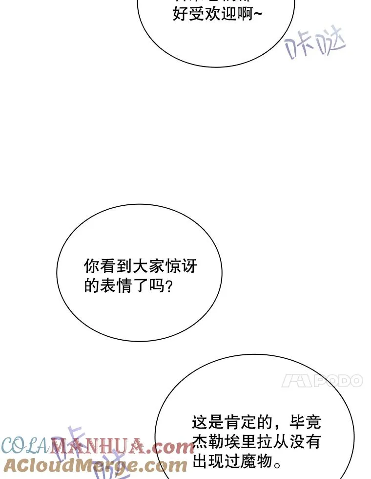 43.冬猎大会 第105页