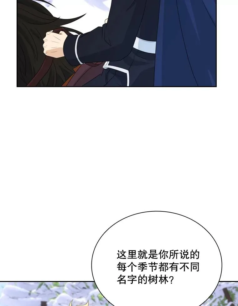 43.冬猎大会 第108页