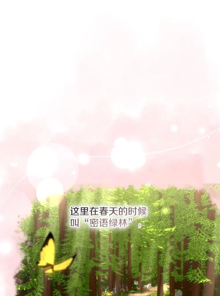 43.冬猎大会 第110页