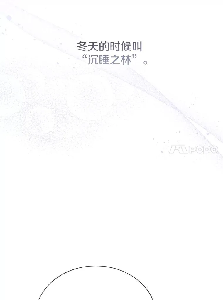 43.冬猎大会 第115页