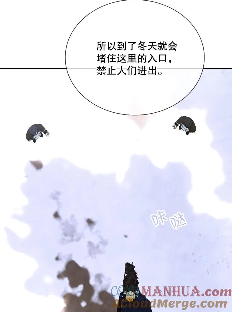 43.冬猎大会 第117页