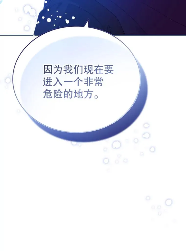 43.冬猎大会 第123页