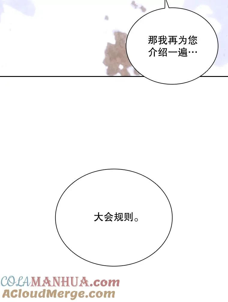 44.沉睡之林（1） 第5页