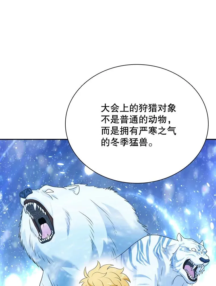 44.沉睡之林（1） 第6页