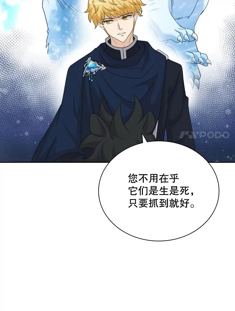 44.沉睡之林（1） 第7页