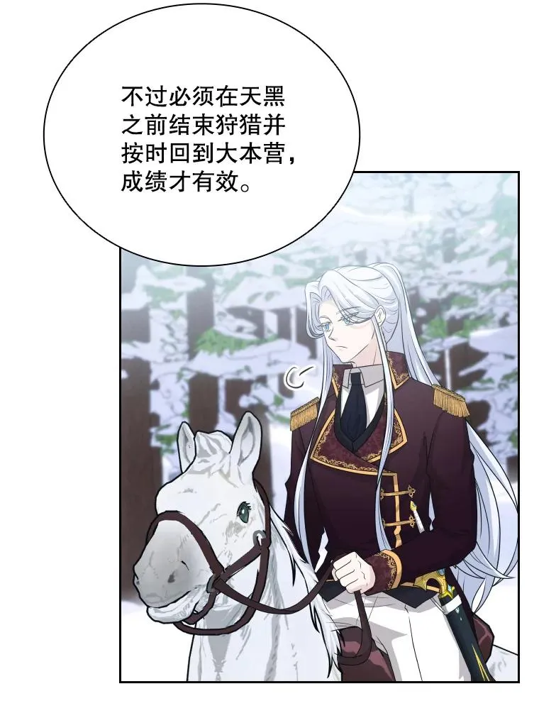 44.沉睡之林（1） 第8页